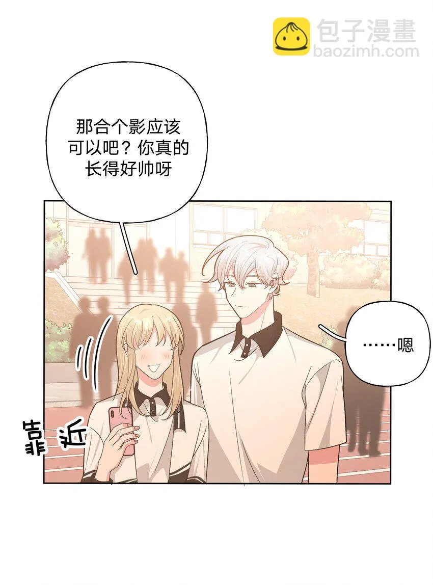 037 你有什么事吗 第19页