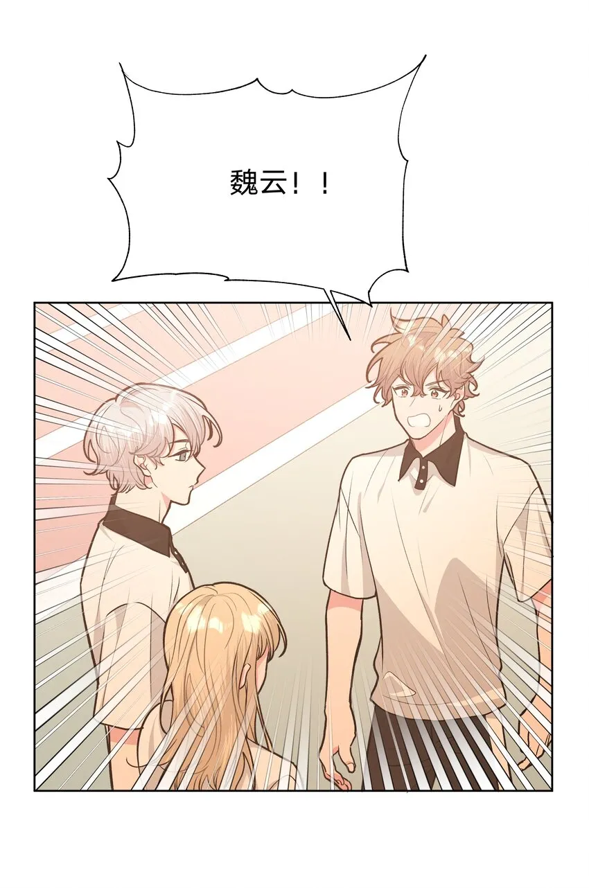 037 你有什么事吗 第21页