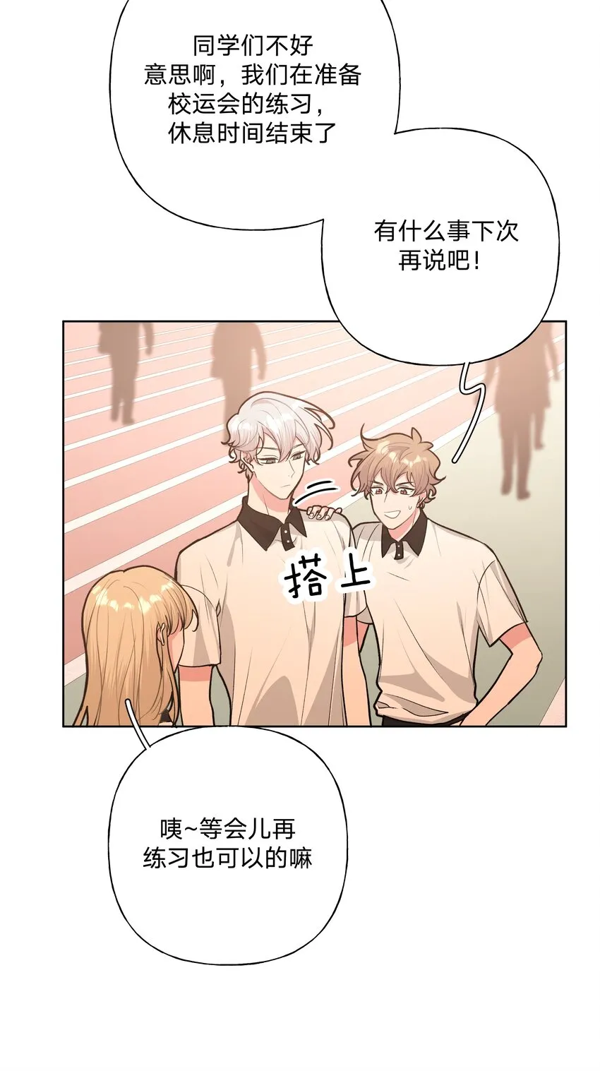 037 你有什么事吗 第23页