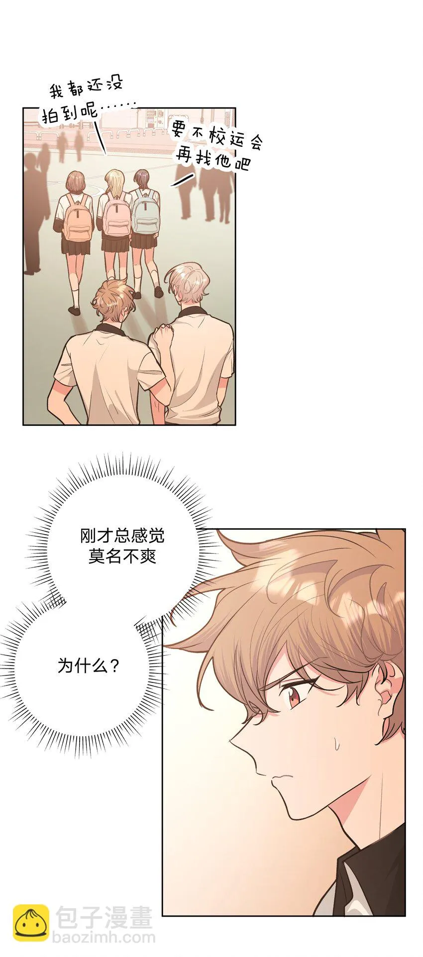 037 你有什么事吗 第24页