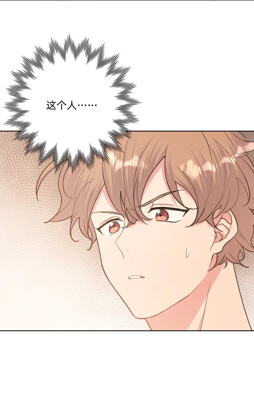 037 你有什么事吗 第29页