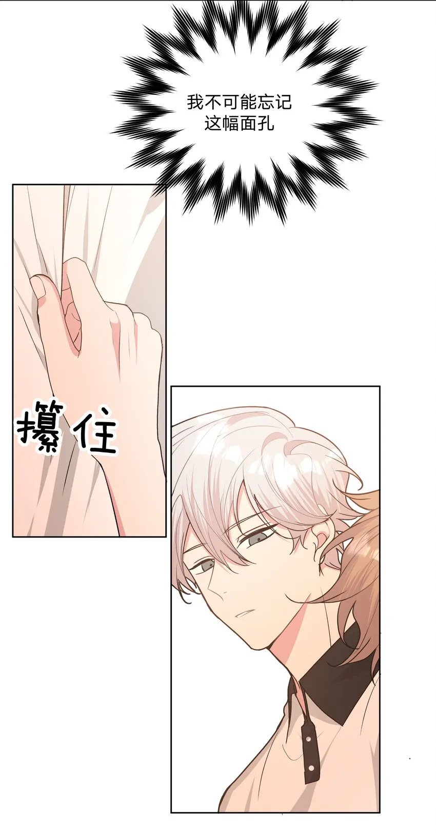 037 你有什么事吗 第31页