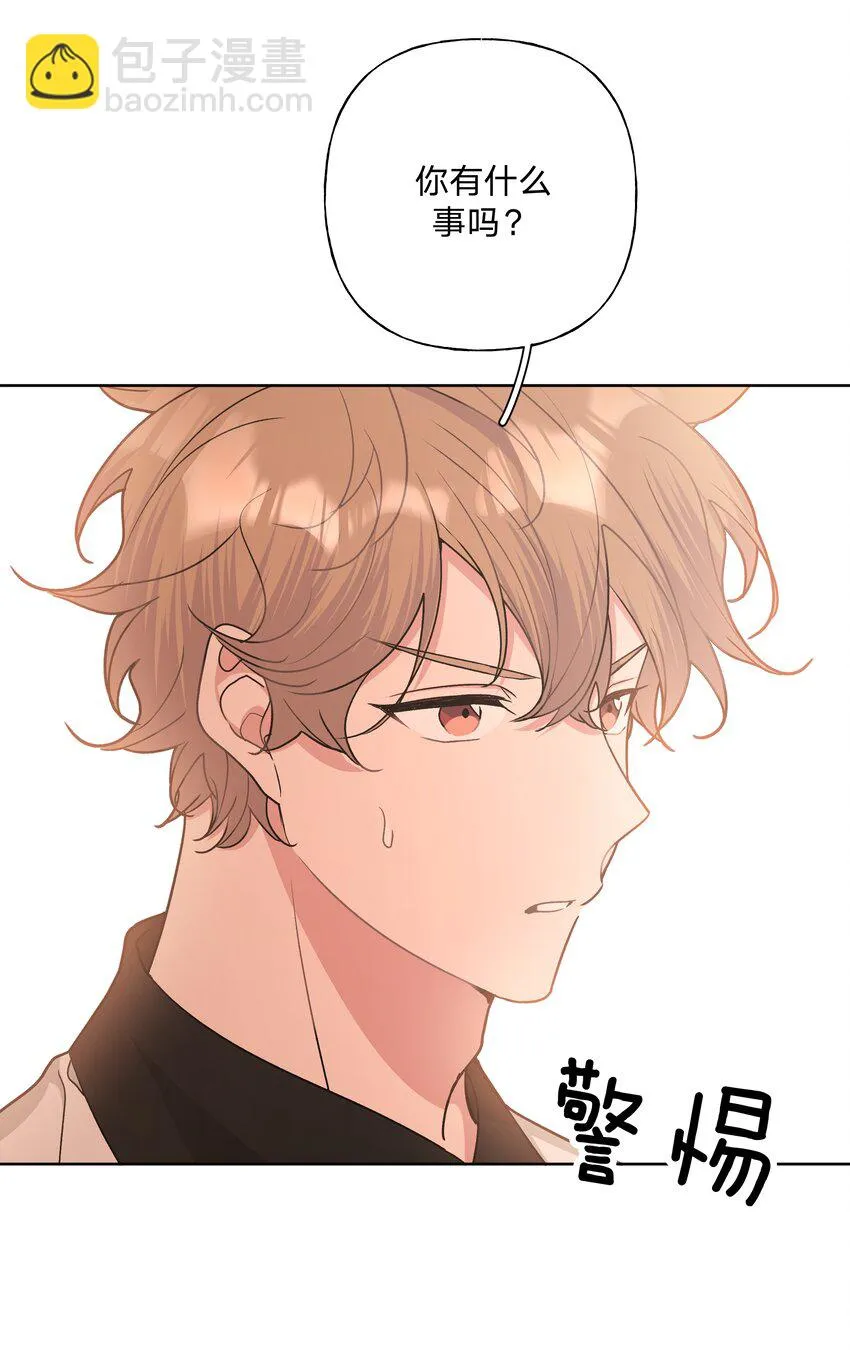 037 你有什么事吗 第32页