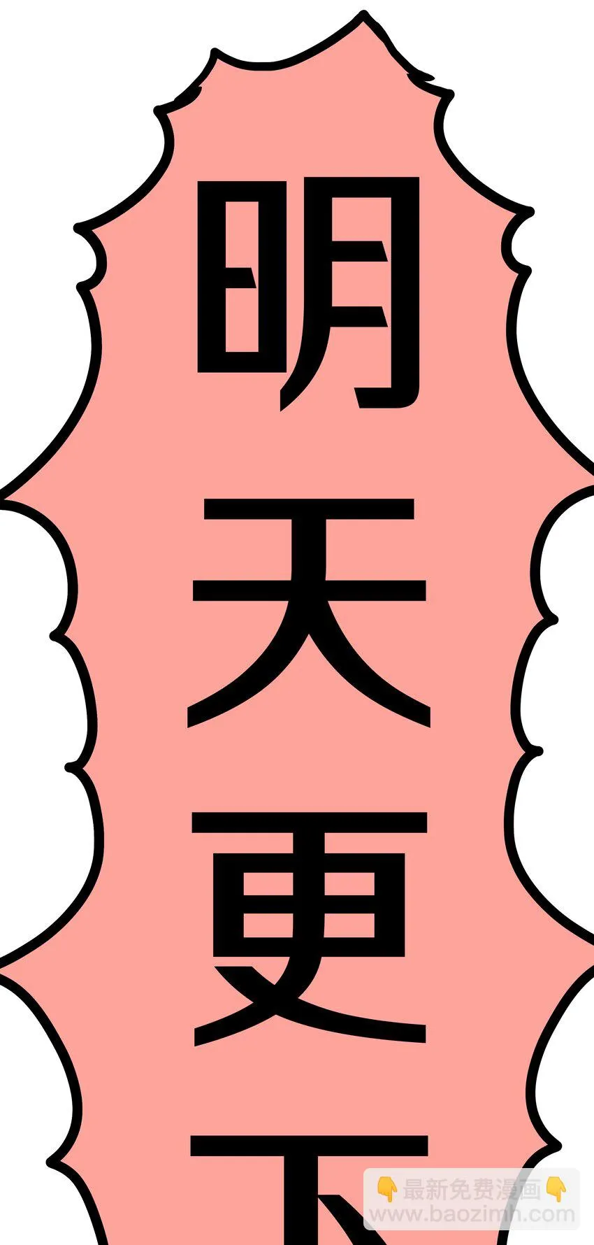 037 你有什么事吗 第33页