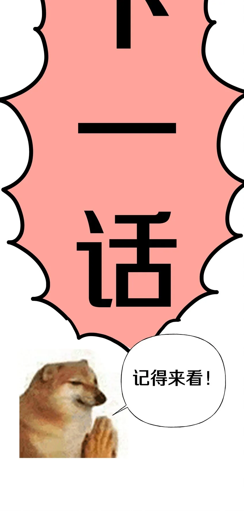 037 你有什么事吗 第34页