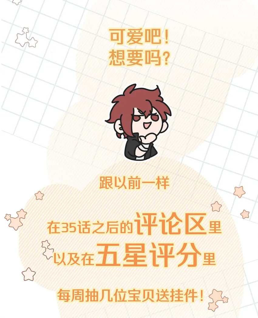037 你有什么事吗 第37页