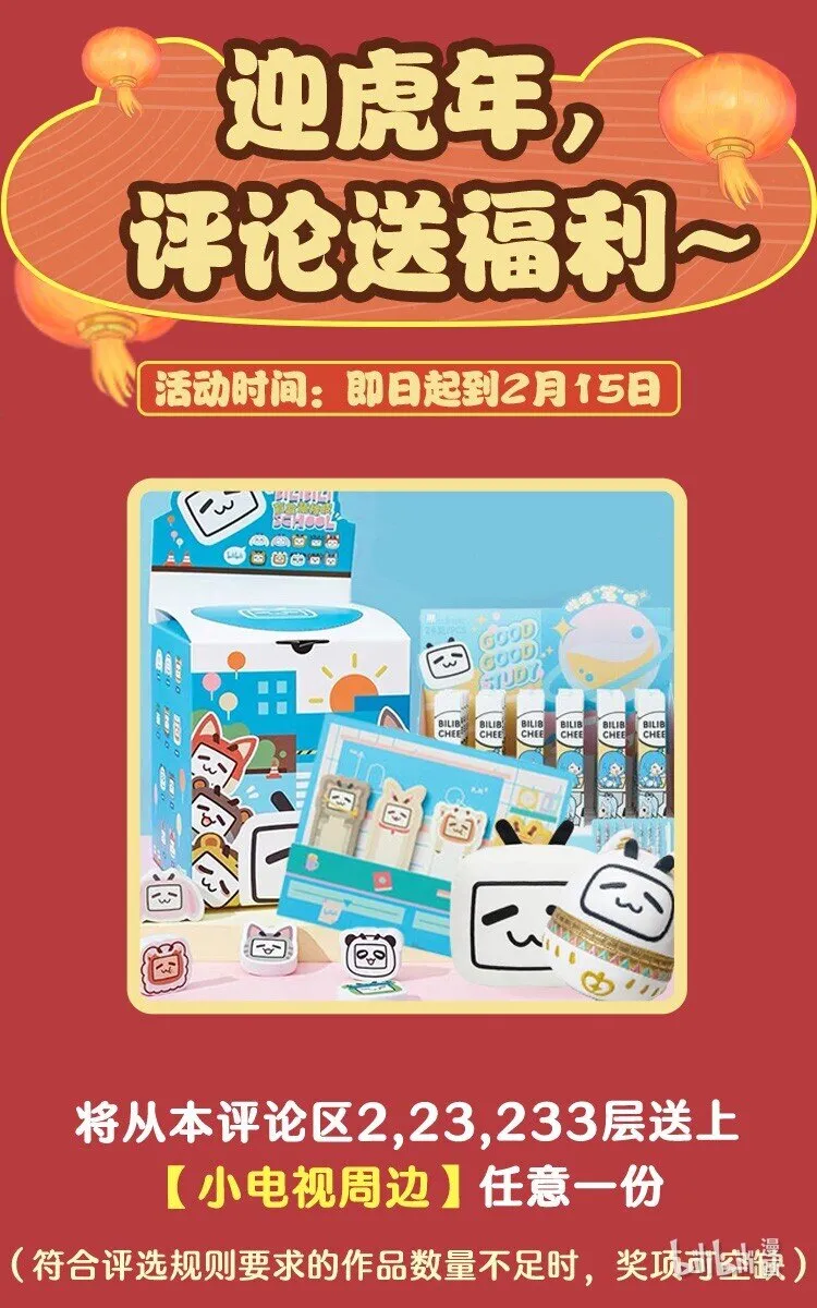 037 你有什么事吗 第39页
