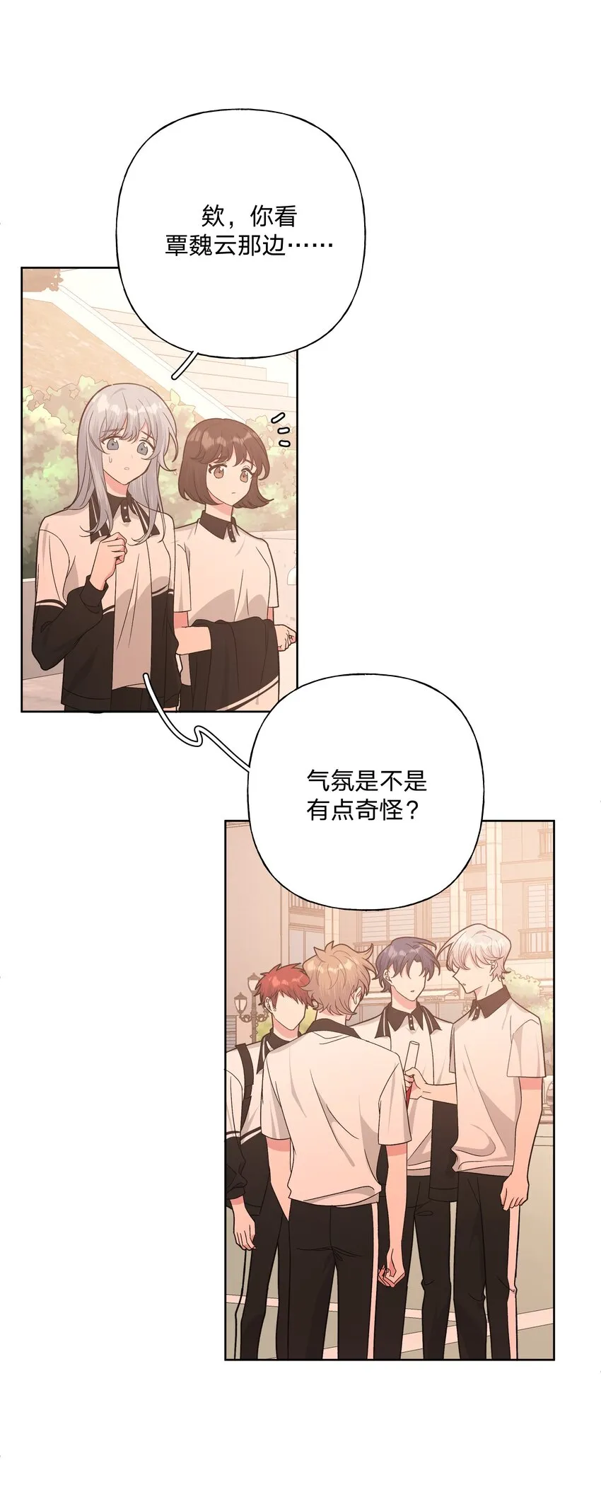 038 捡起来 第11页