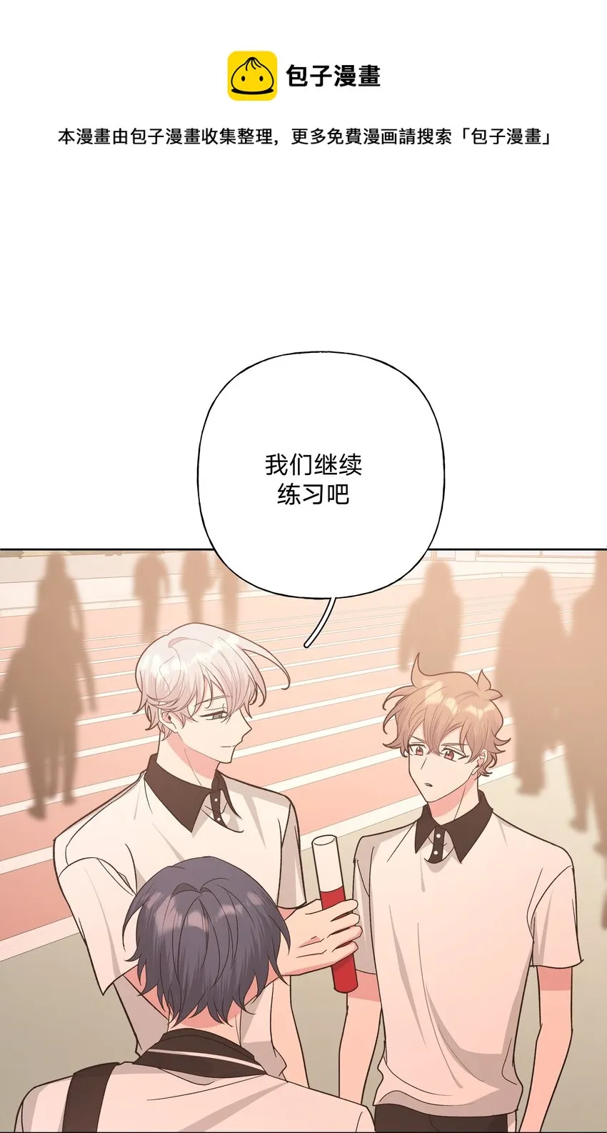 038 捡起来 第12页