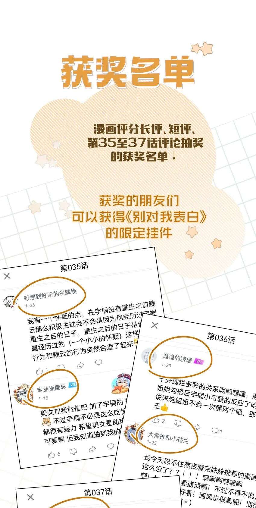 038 捡起来 第40页