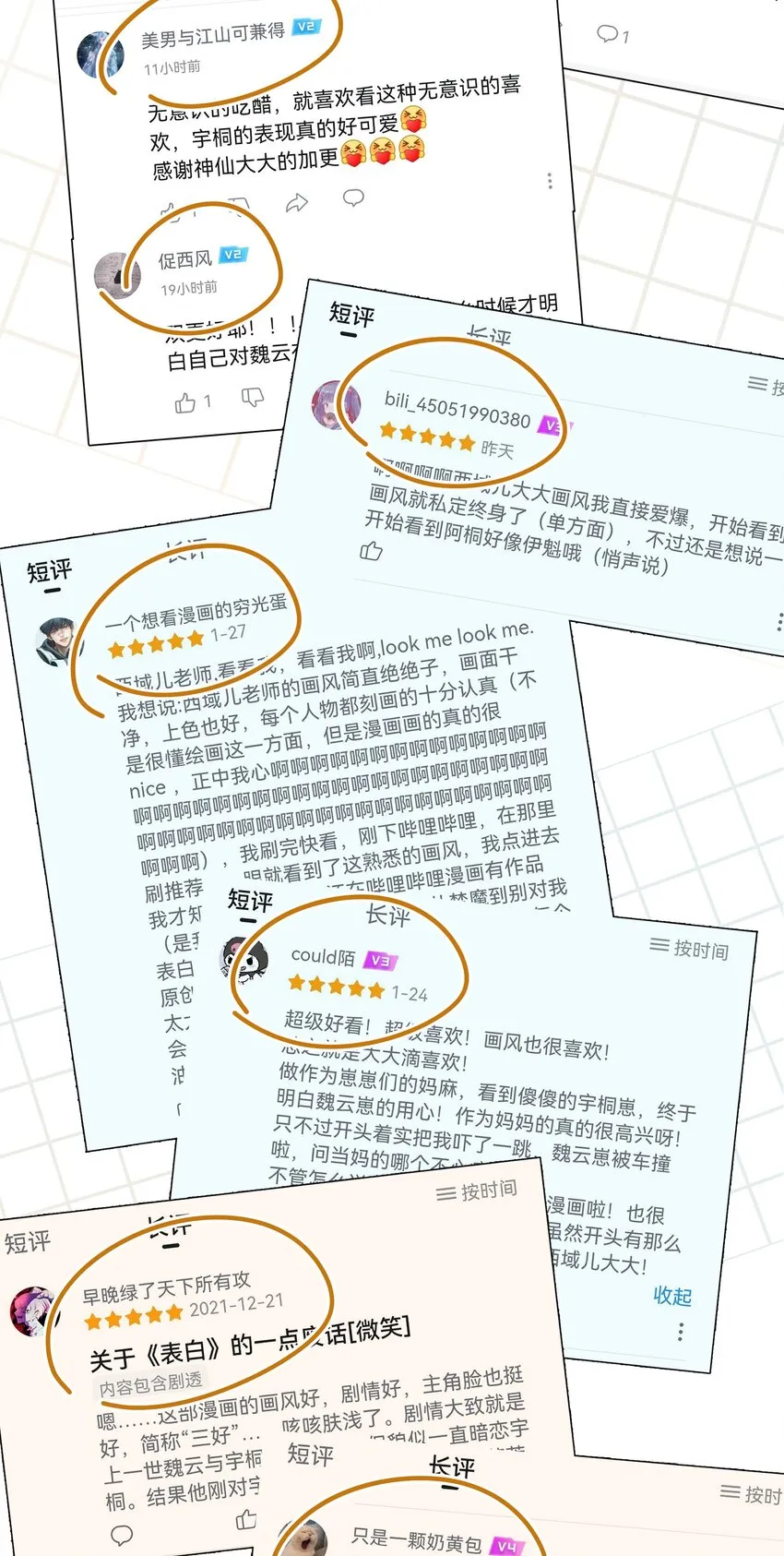 038 捡起来 第41页