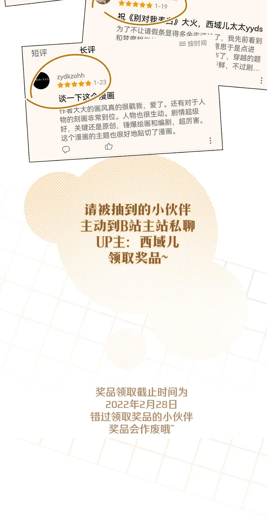 038 捡起来 第42页