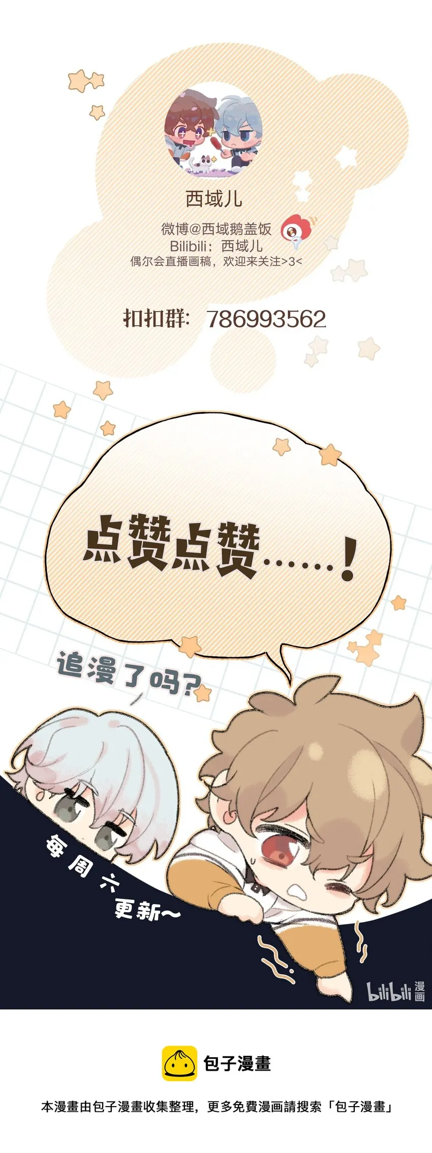 038 捡起来 第43页