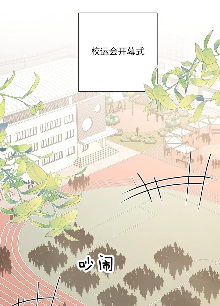 039 公主抱吧！ 第2页