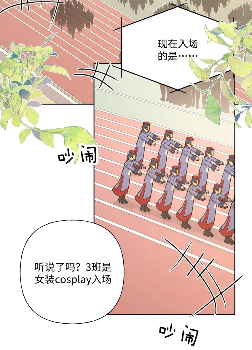 039 公主抱吧！ 第3页