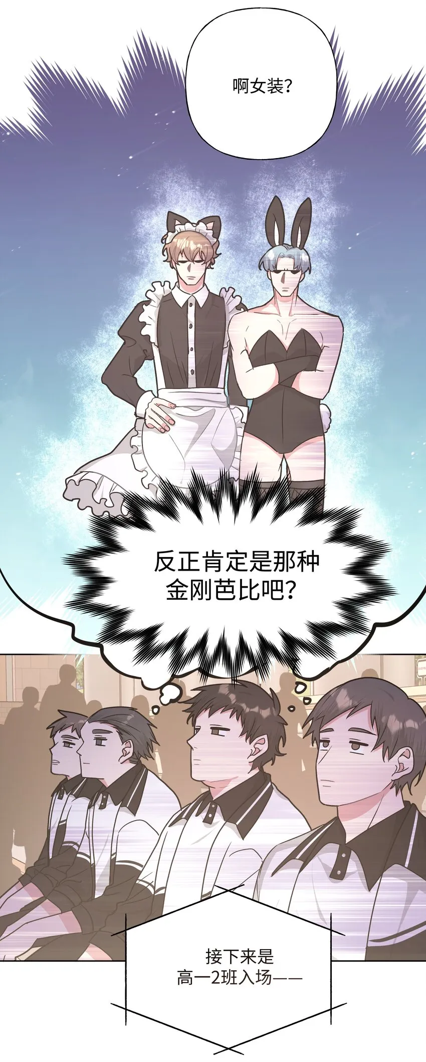 039 公主抱吧！ 第4页