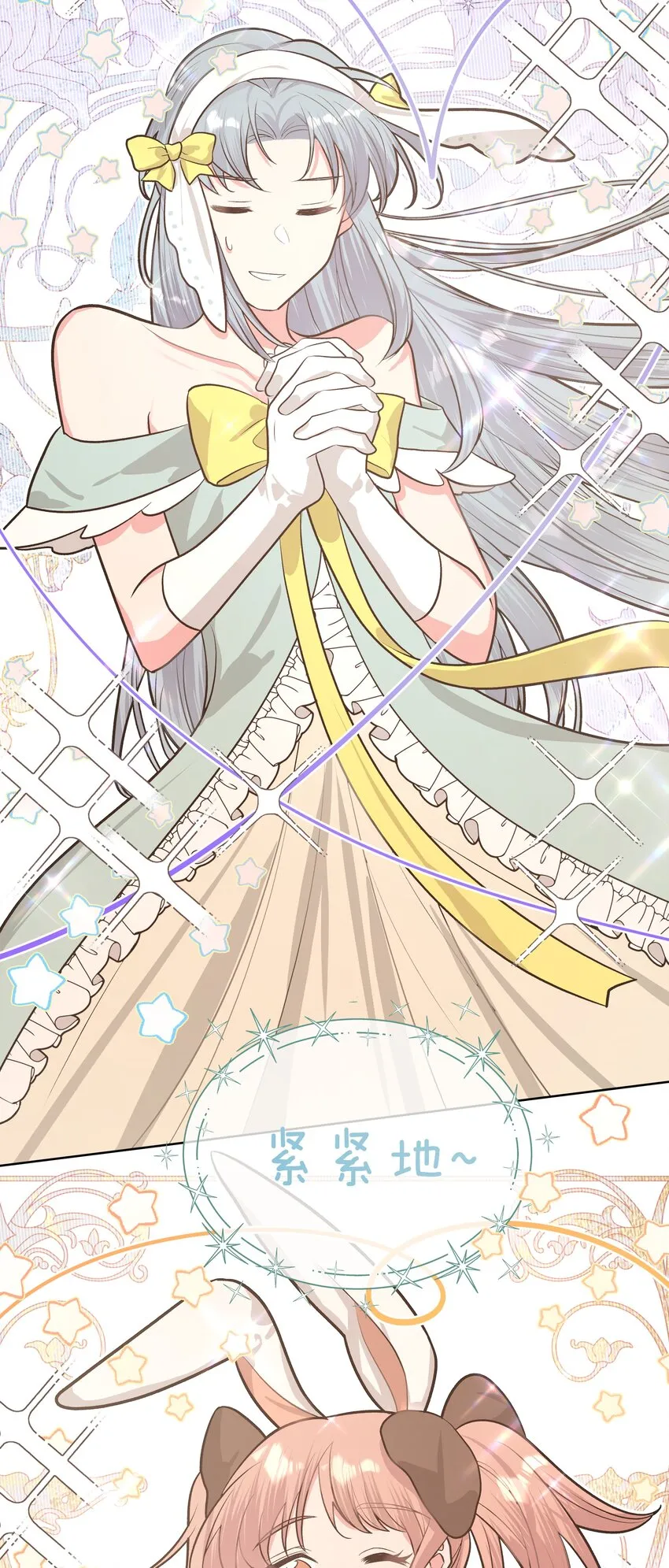 039 公主抱吧！ 第6页
