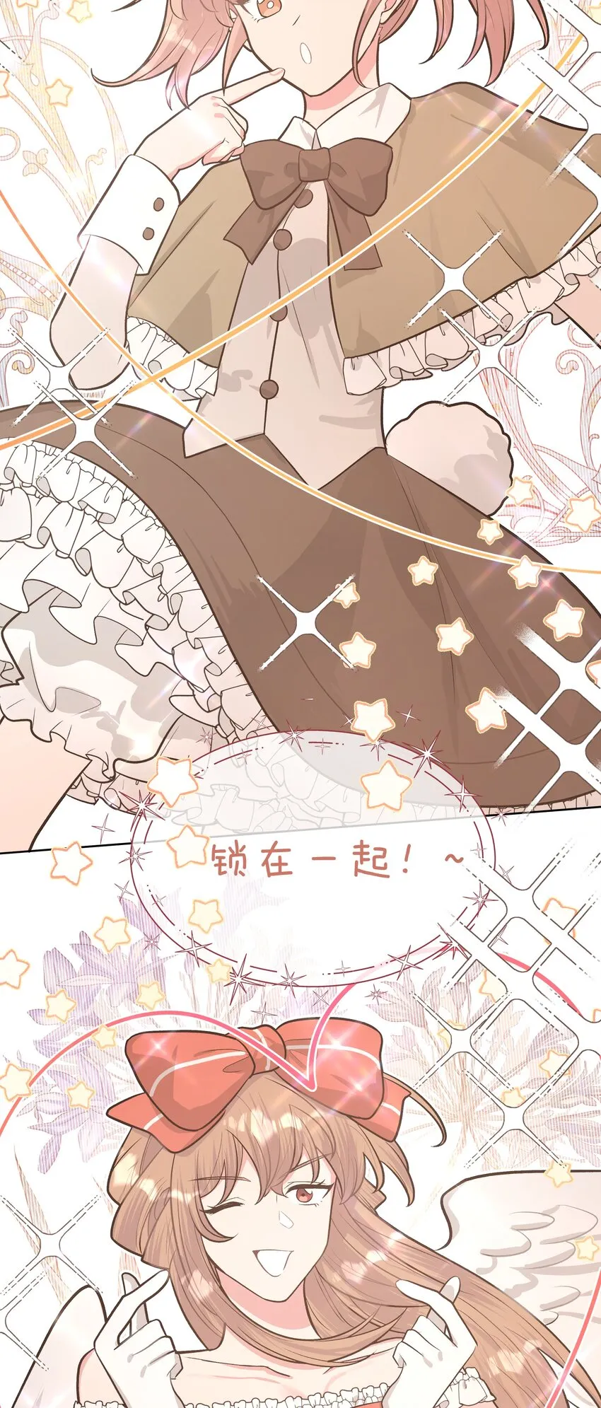 039 公主抱吧！ 第7页