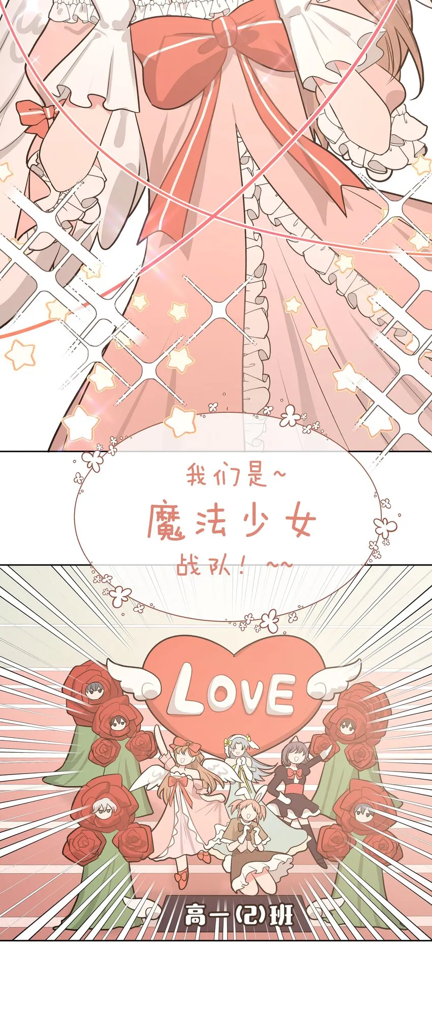 039 公主抱吧！ 第8页