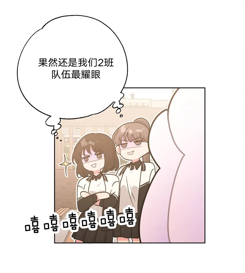 039 公主抱吧！ 第10页