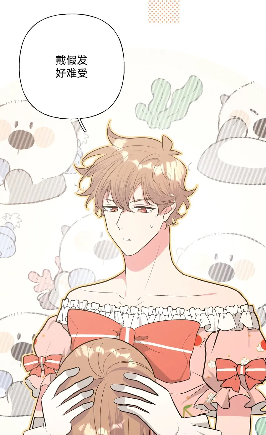 039 公主抱吧！ 第12页