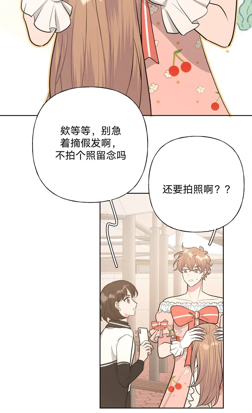 039 公主抱吧！ 第13页