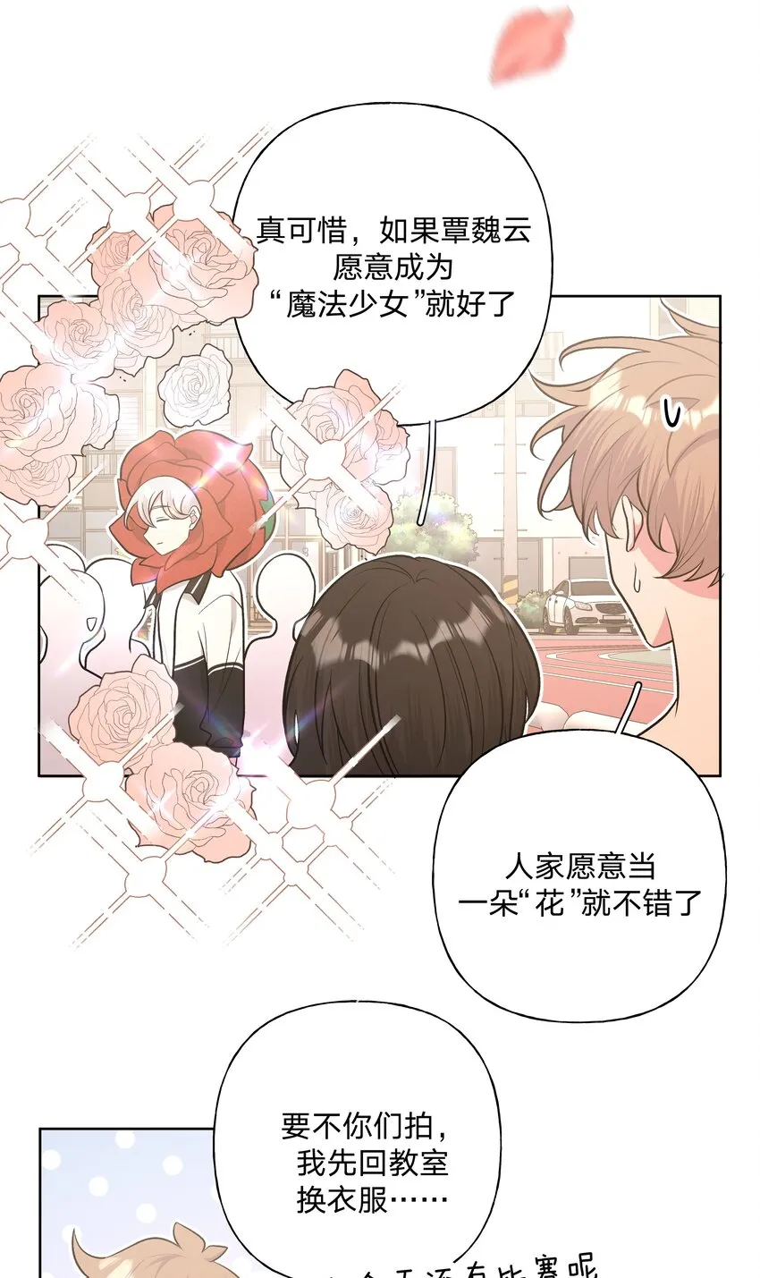 039 公主抱吧！ 第16页