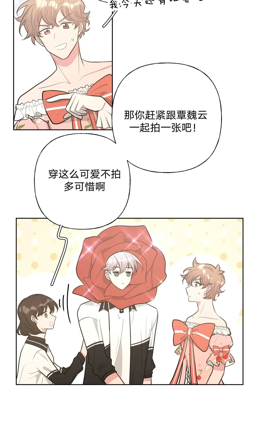 039 公主抱吧！ 第17页