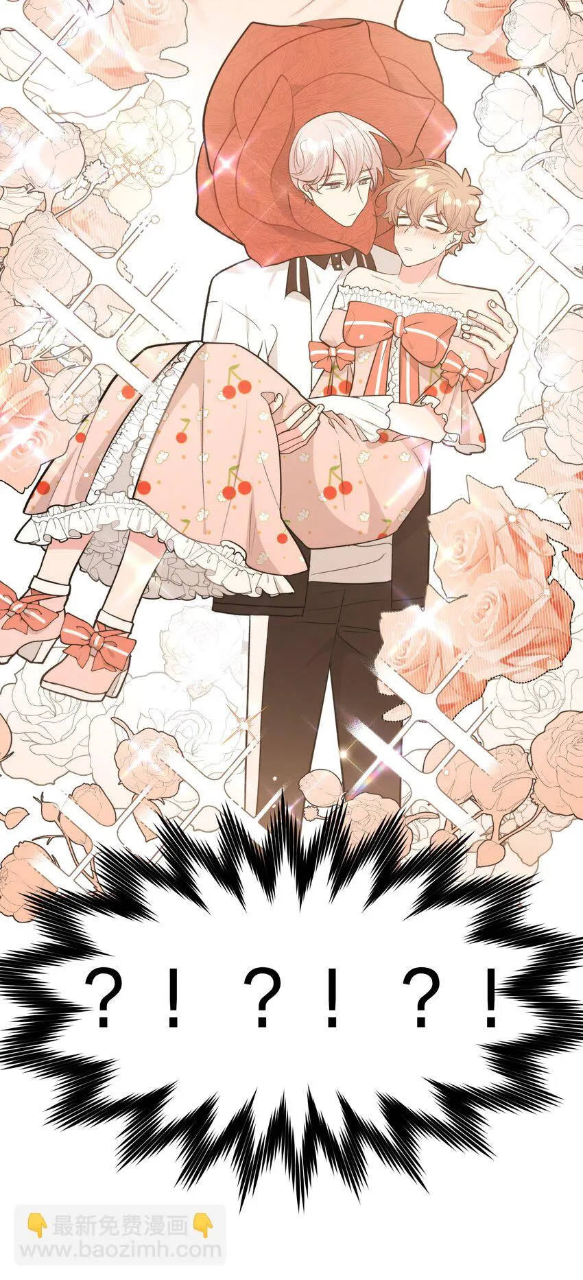 039 公主抱吧！ 第22页