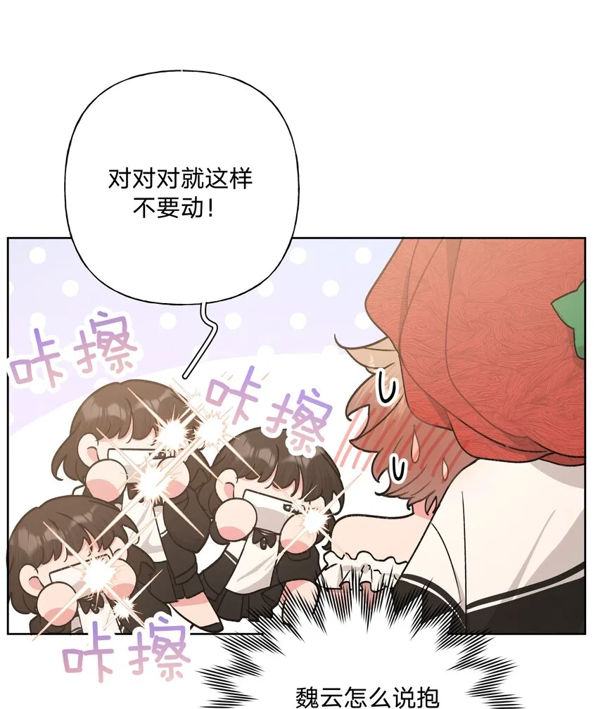 039 公主抱吧！ 第23页