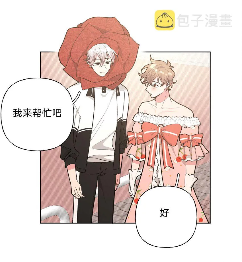 039 公主抱吧！ 第25页