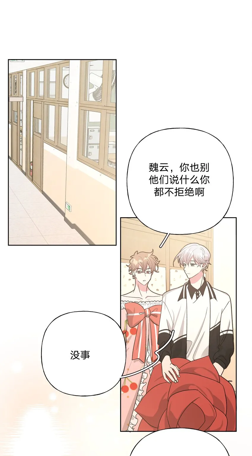 039 公主抱吧！ 第26页