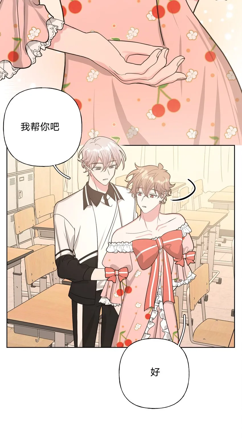 039 公主抱吧！ 第28页