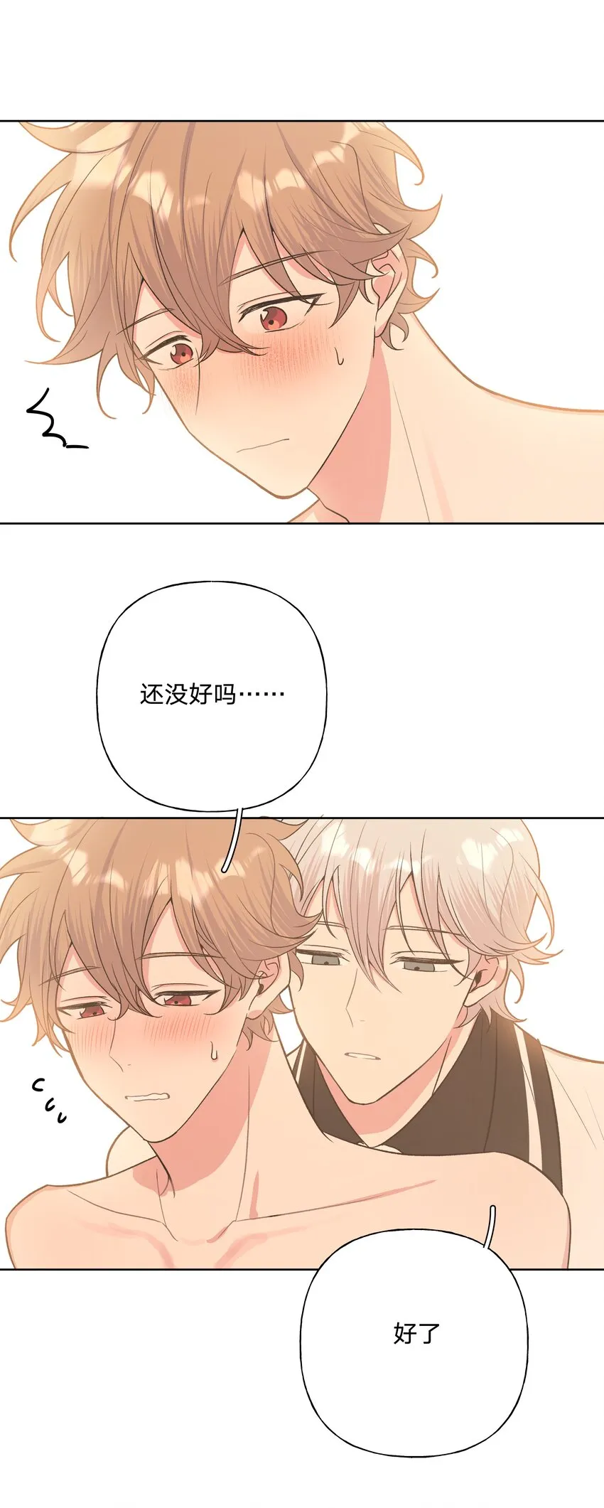 039 公主抱吧！ 第32页