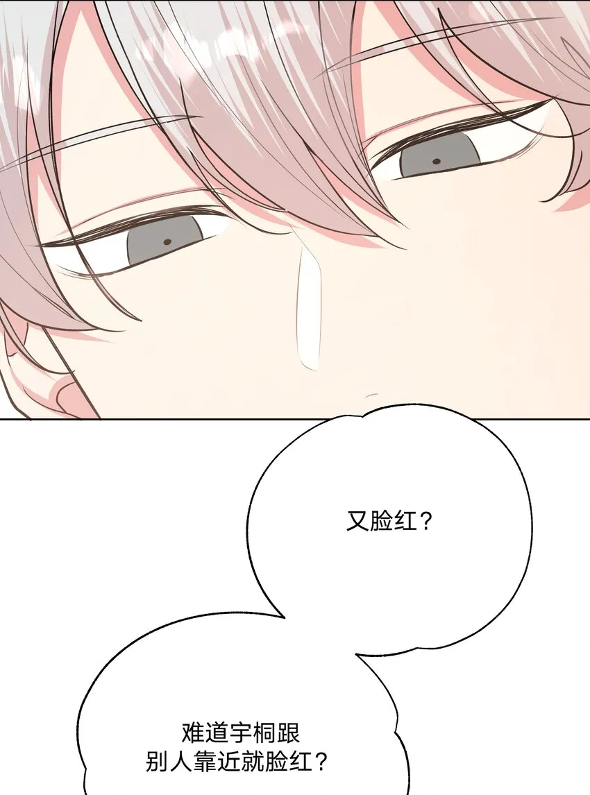 039 公主抱吧！ 第35页