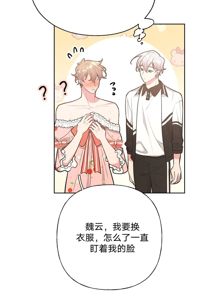 039 公主抱吧！ 第36页