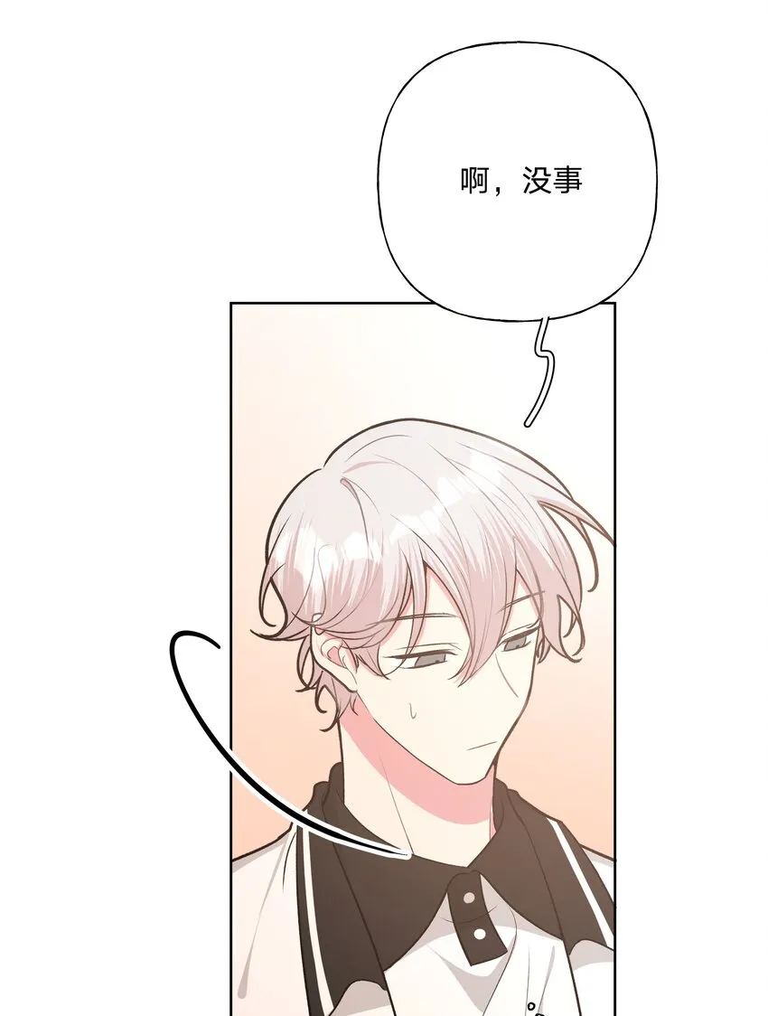 039 公主抱吧！ 第37页