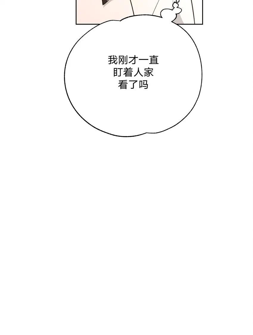 039 公主抱吧！ 第38页