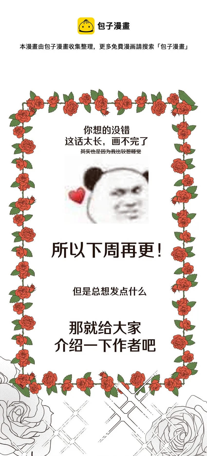 人物介绍 西域儿 第1页
