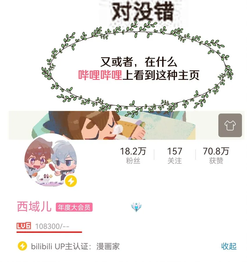 人物介绍 西域儿 第4页