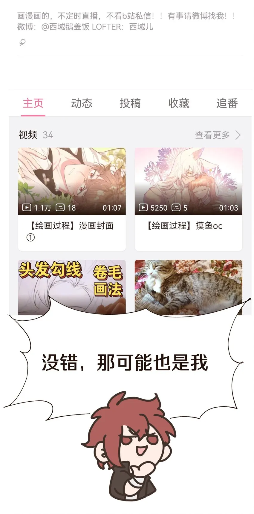 人物介绍 西域儿 第5页