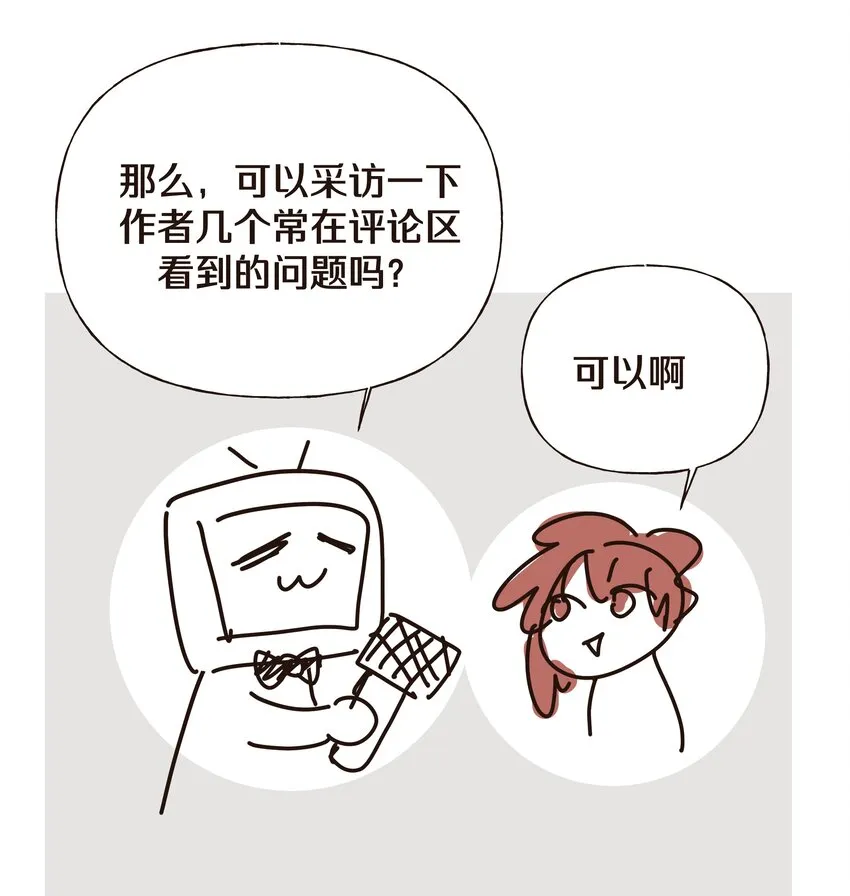 人物介绍 西域儿 第6页