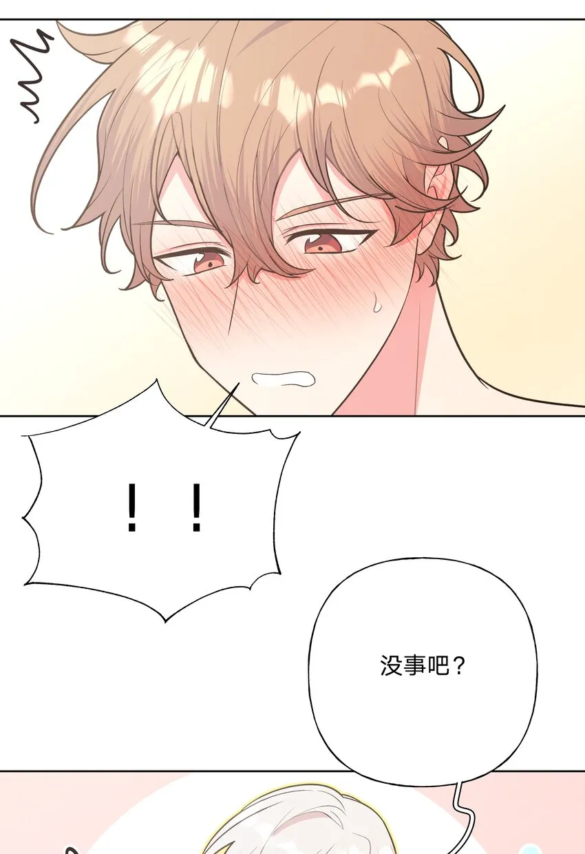 040 别摸了 第9页