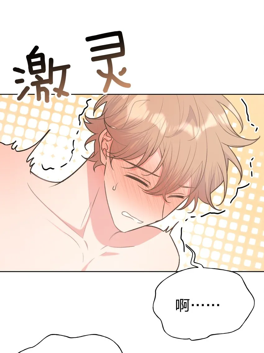 040 别摸了 第14页