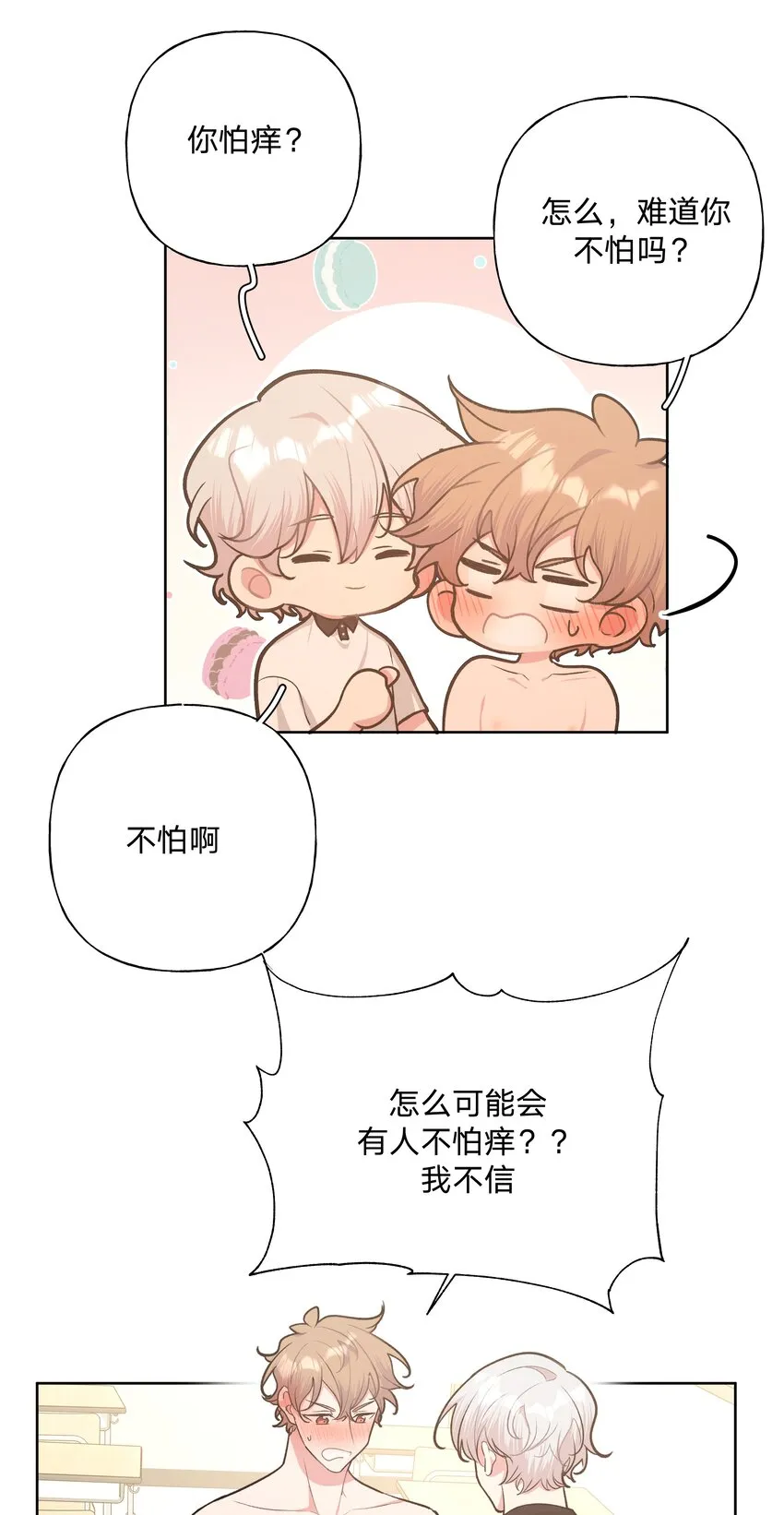 040 别摸了 第20页