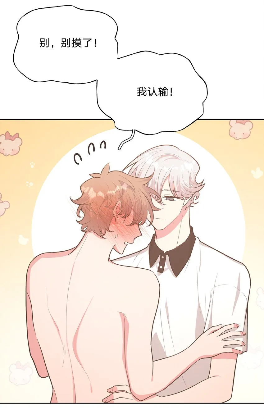 040 别摸了 第23页