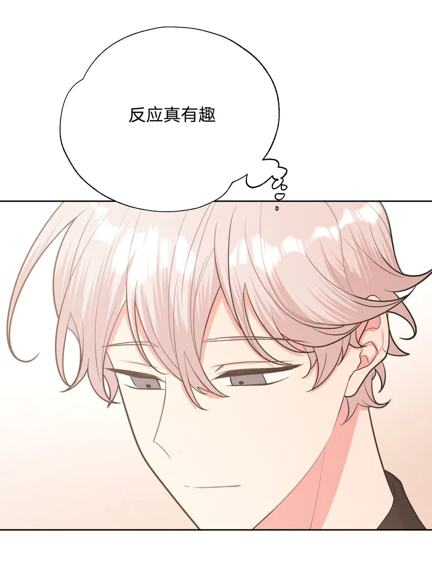 040 别摸了 第24页