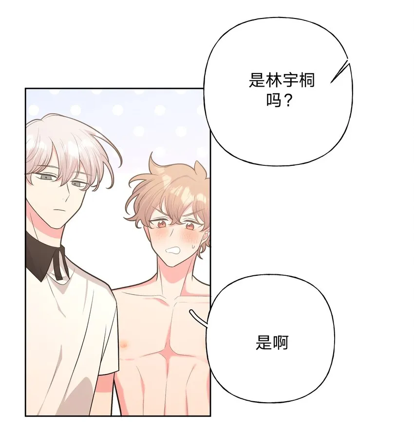 040 别摸了 第26页