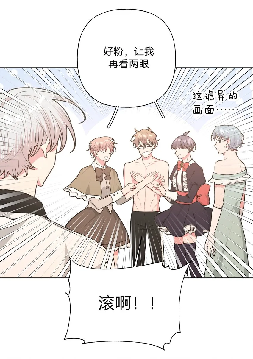040 别摸了 第31页