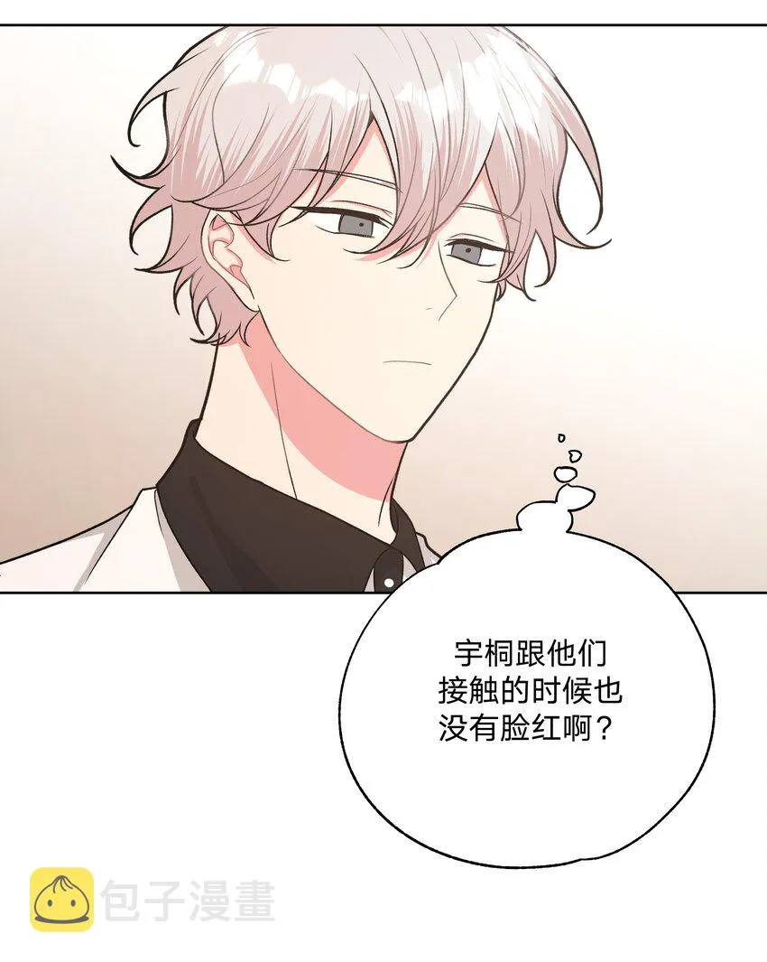 040 别摸了 第32页